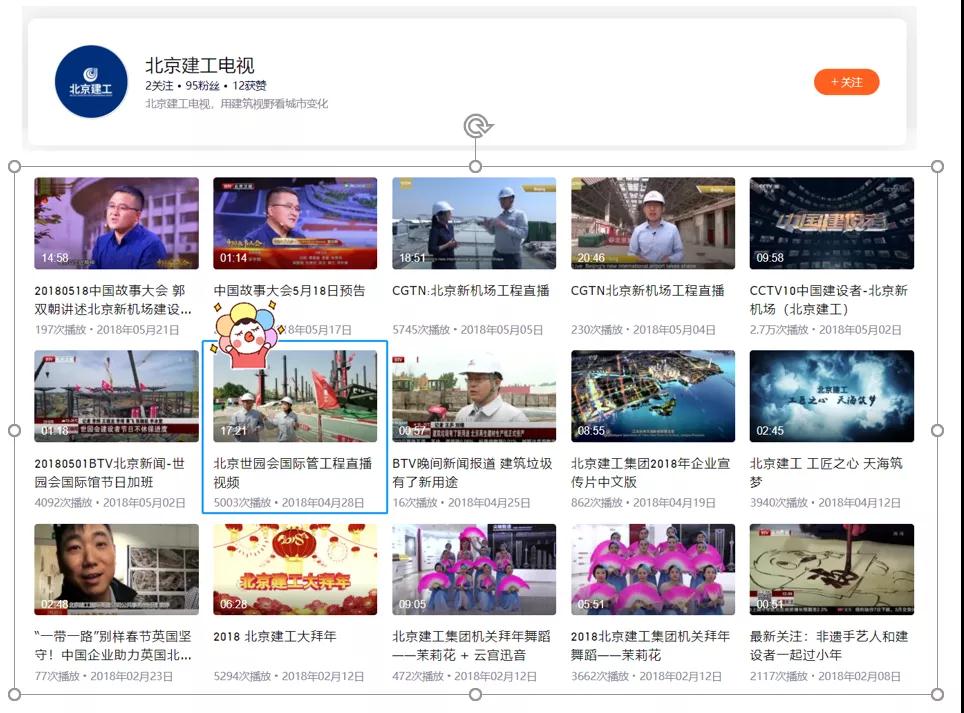 北京世園會(huì )的專(zhuān)利差點(diǎn)因新聞“搶先看”被駁回？
