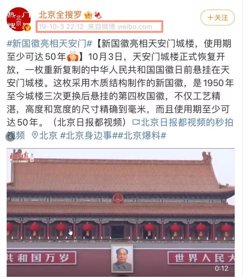 北京世園會(huì )的專(zhuān)利差點(diǎn)因新聞“搶先看”被駁回？