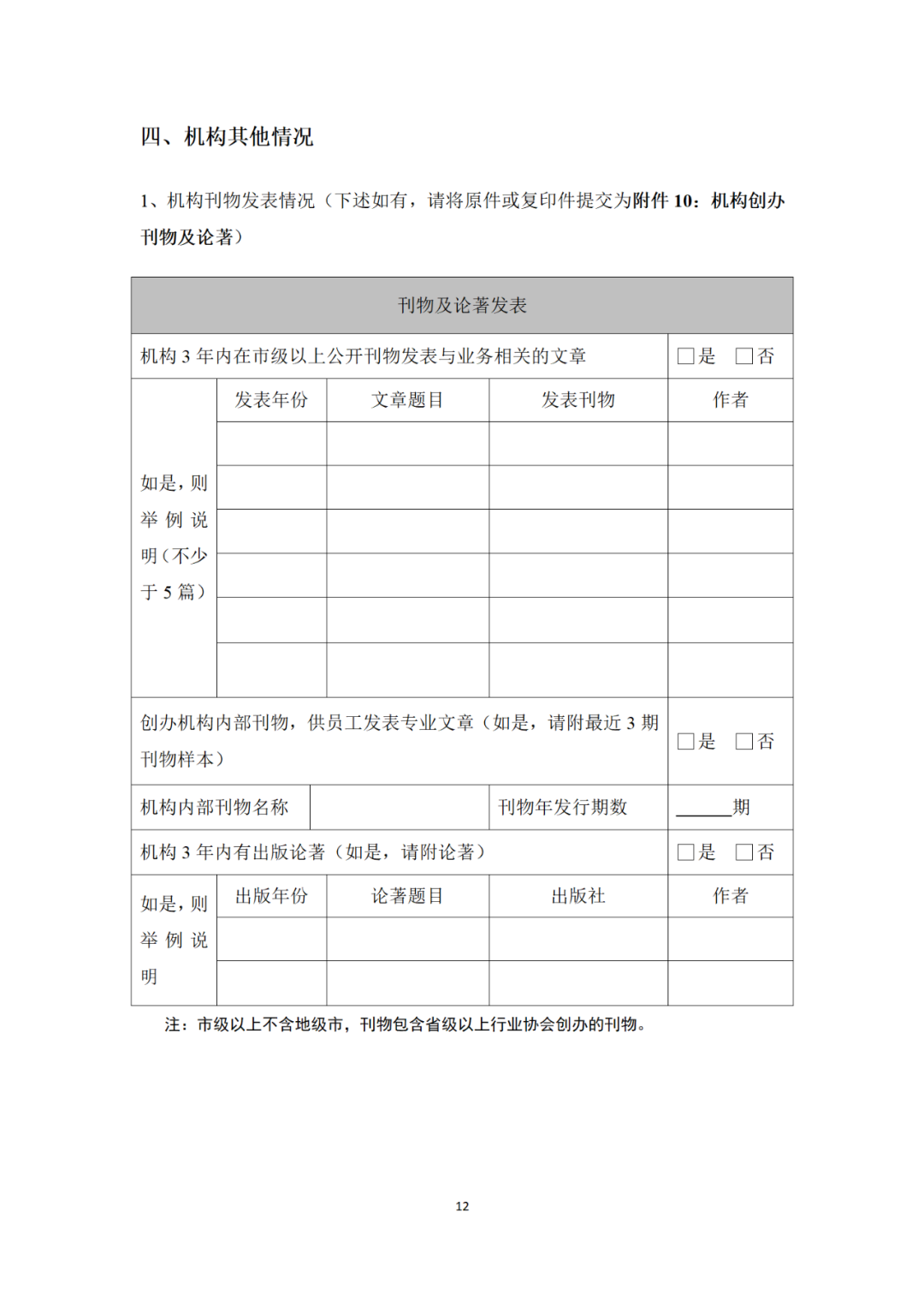 專(zhuān)利代理機構等級評定正式開(kāi)始啦！