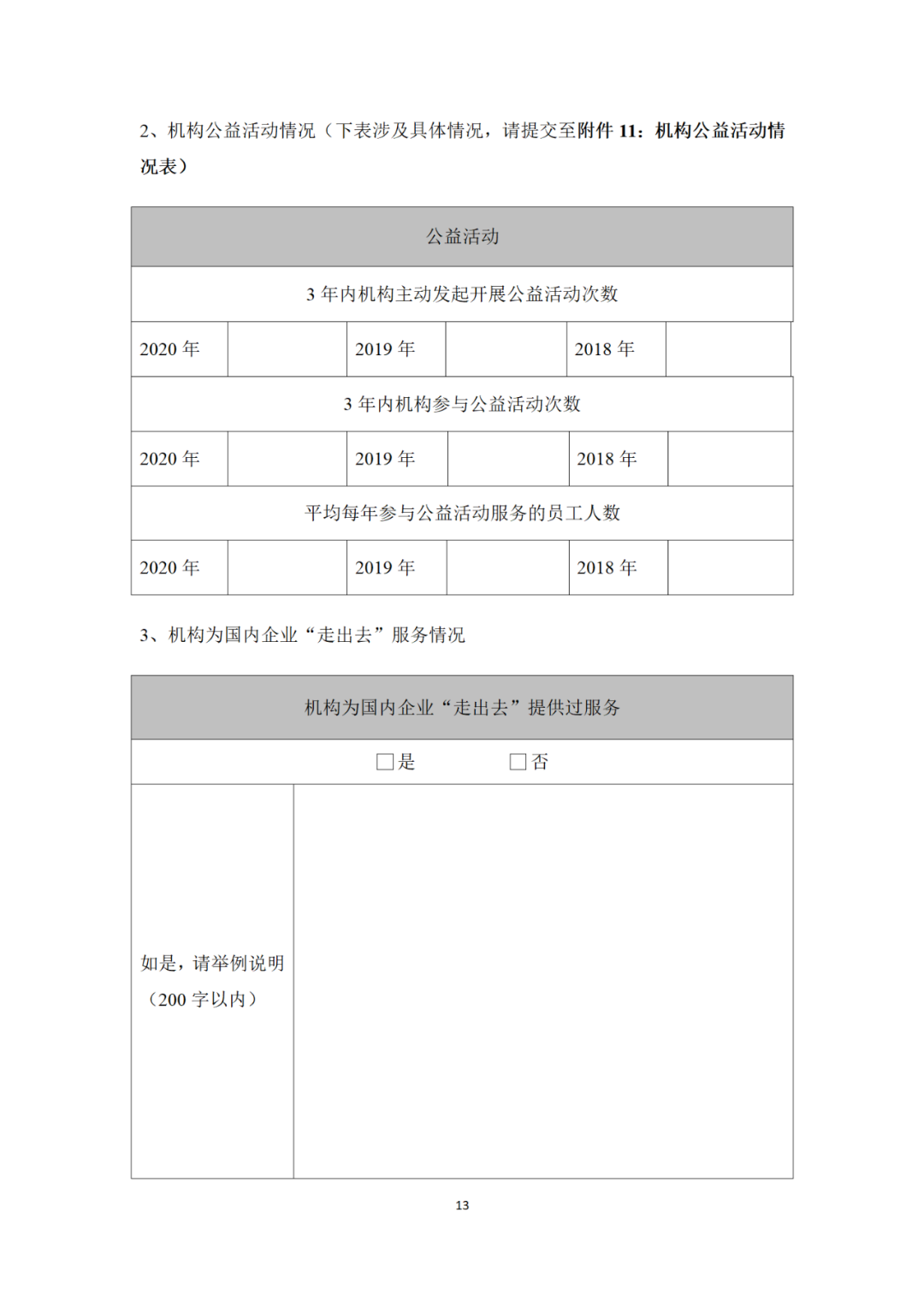 專(zhuān)利代理機構等級評定正式開(kāi)始啦！