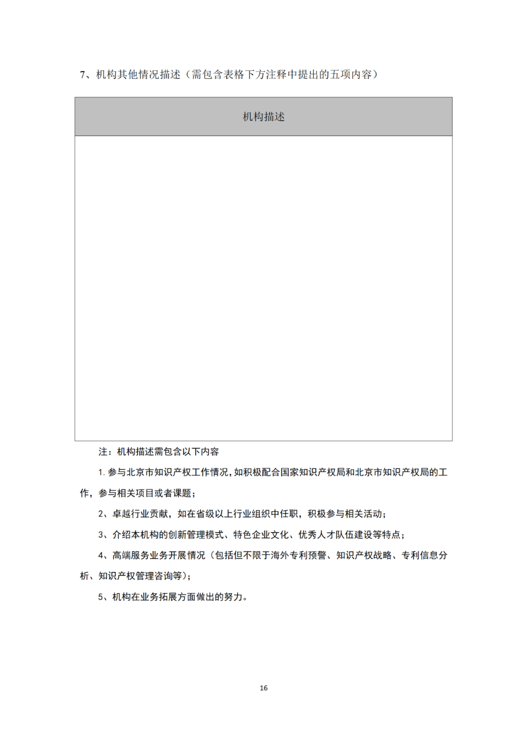 專(zhuān)利代理機構等級評定正式開(kāi)始啦！
