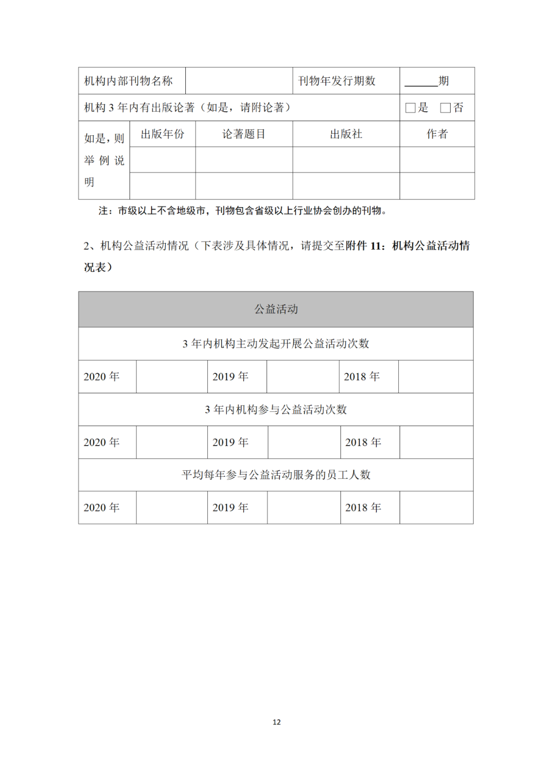 專(zhuān)利代理機構等級評定正式開(kāi)始啦！
