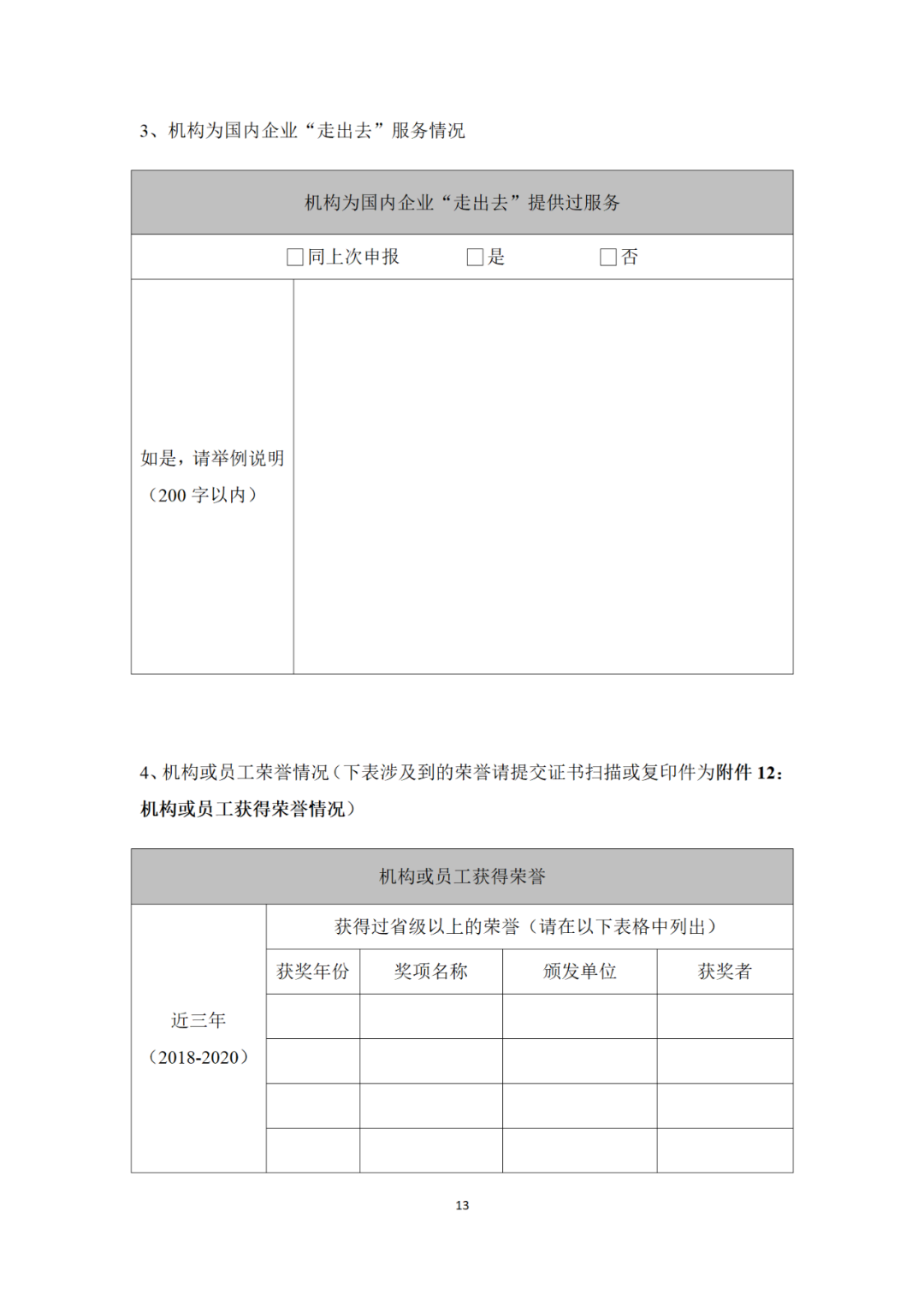 專(zhuān)利代理機構等級評定正式開(kāi)始啦！