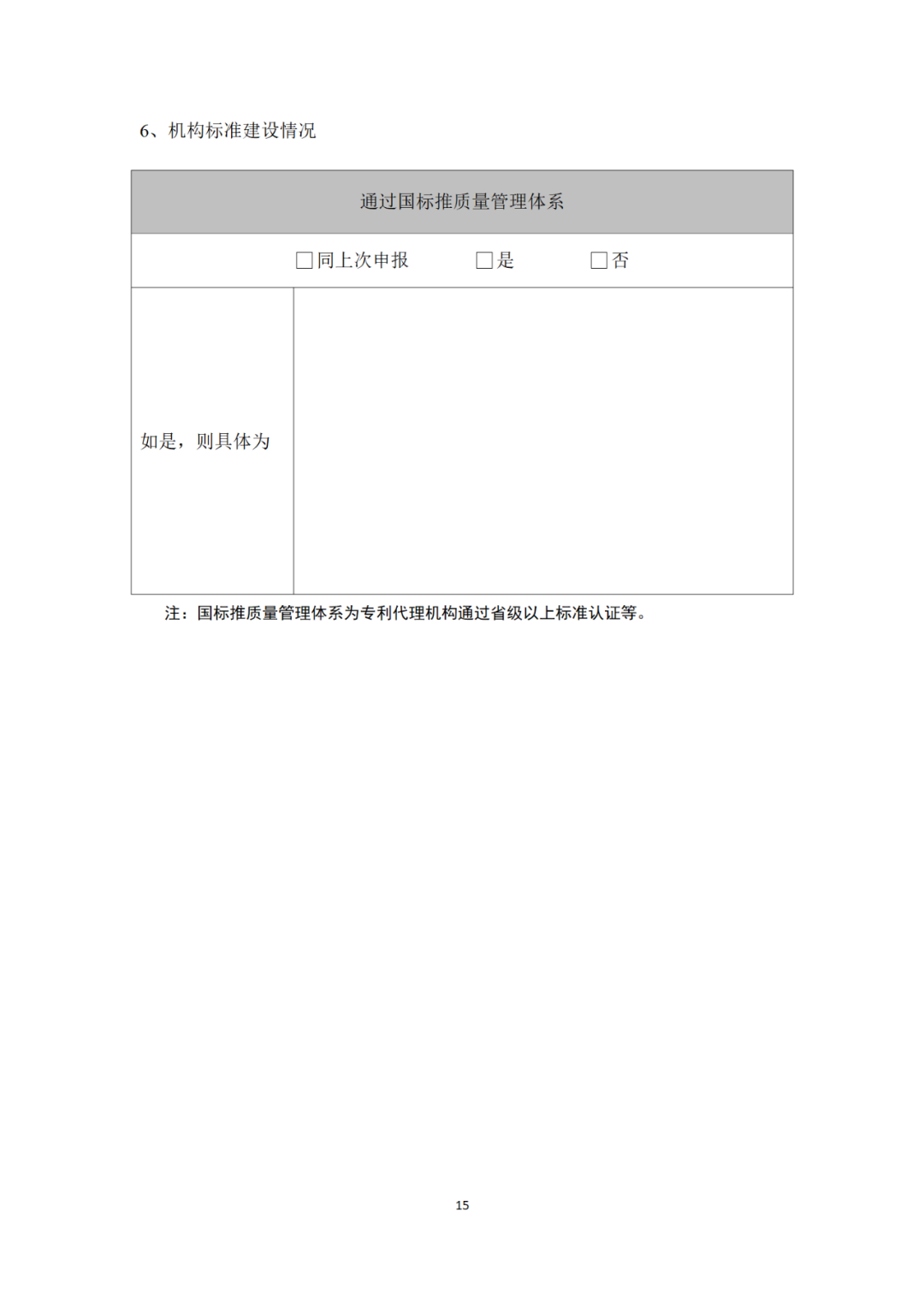 專(zhuān)利代理機構等級評定正式開(kāi)始啦！