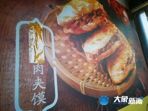 賣(mài)肉夾饃帶“潼關(guān)”倆字需交99800元？