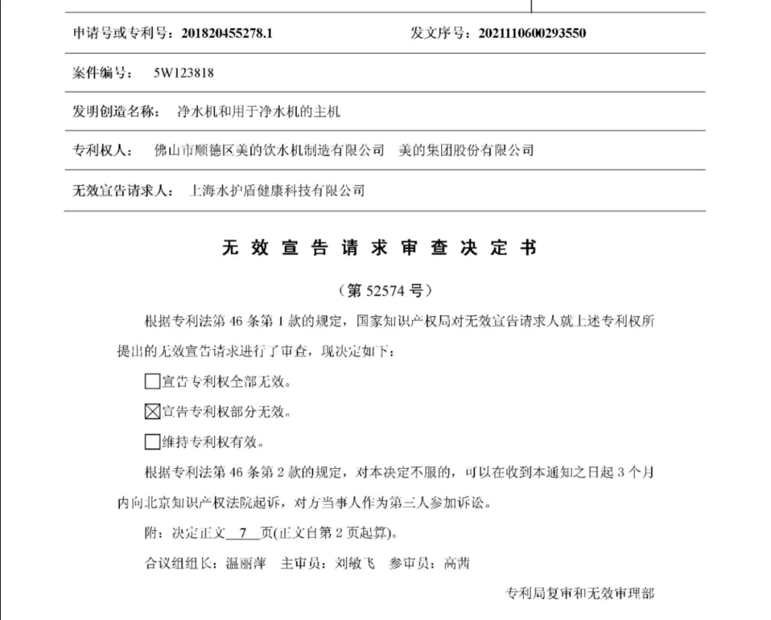 涉訴專(zhuān)利被維持有效，德?tīng)柆數腎PO之路能否順暢？