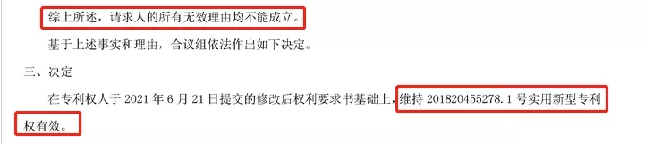 涉訴專(zhuān)利被維持有效，德?tīng)柆數腎PO之路能否順暢？