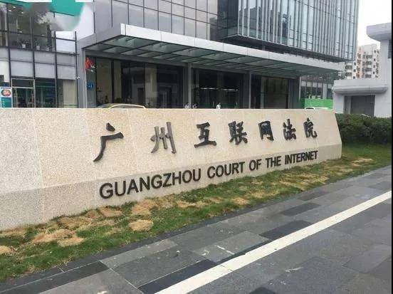 騰訊訴“5G芝麻”云游戲平臺侵犯著(zhù)作權、不正當競爭，索賠920萬(wàn)元！法院判了