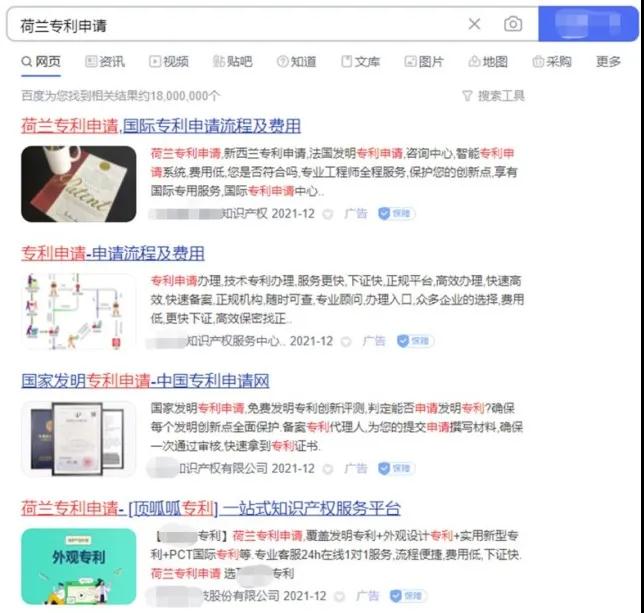 扎堆荷蘭申請專(zhuān)利只為補貼？非正常申請須“剎車(chē)”