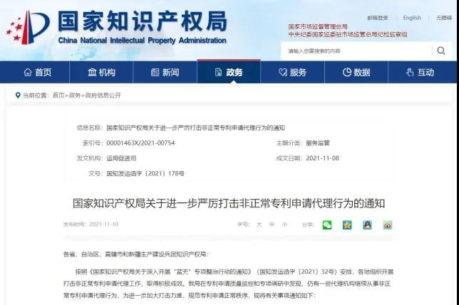 扎堆荷蘭申請專(zhuān)利只為補貼？非正常申請須“剎車(chē)”