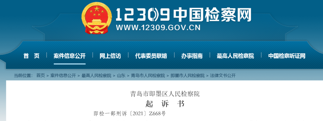 一知識產(chǎn)權機構法定代表人偽造材料為8家公司騙取高企補貼300萬(wàn)！