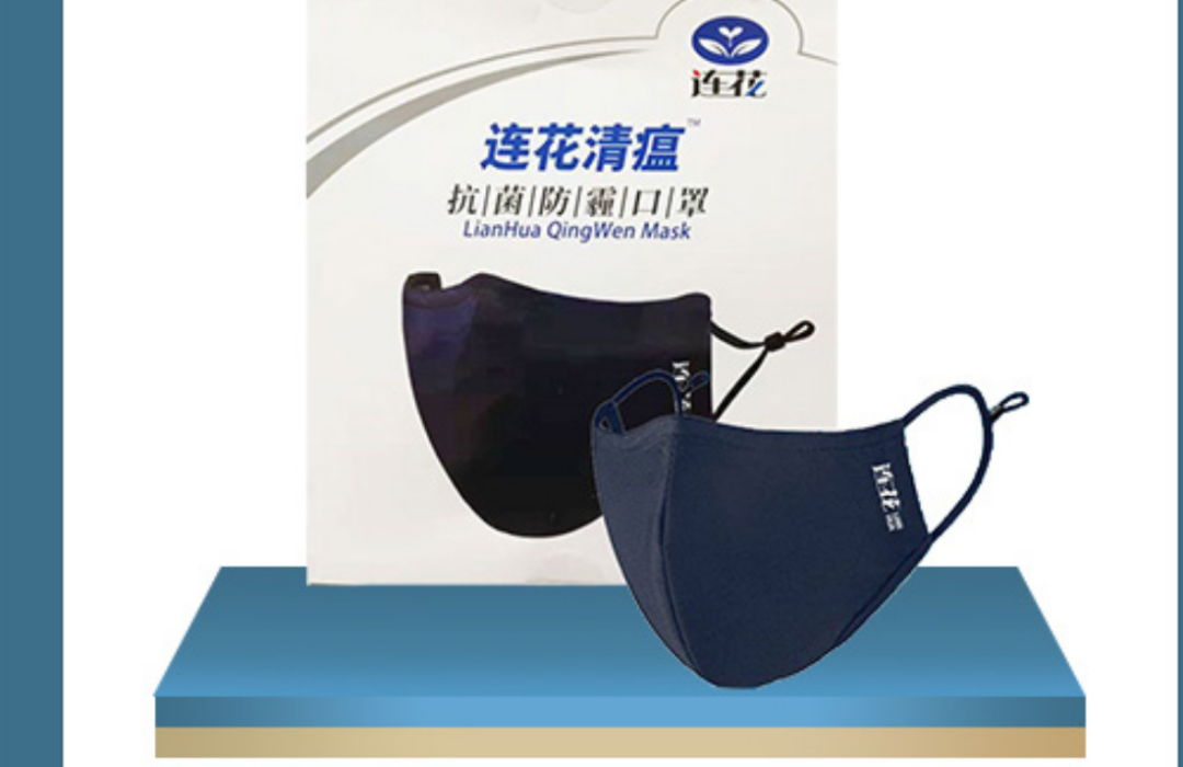 以嶺藥業(yè)新專(zhuān)利獲授權，連花清瘟口罩來(lái)了！
