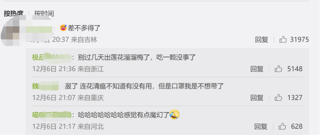 以嶺藥業(yè)新專(zhuān)利獲授權，連花清瘟口罩來(lái)了！