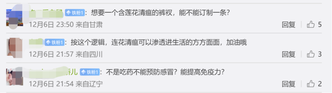 以嶺藥業(yè)新專(zhuān)利獲授權，連花清瘟口罩來(lái)了！
