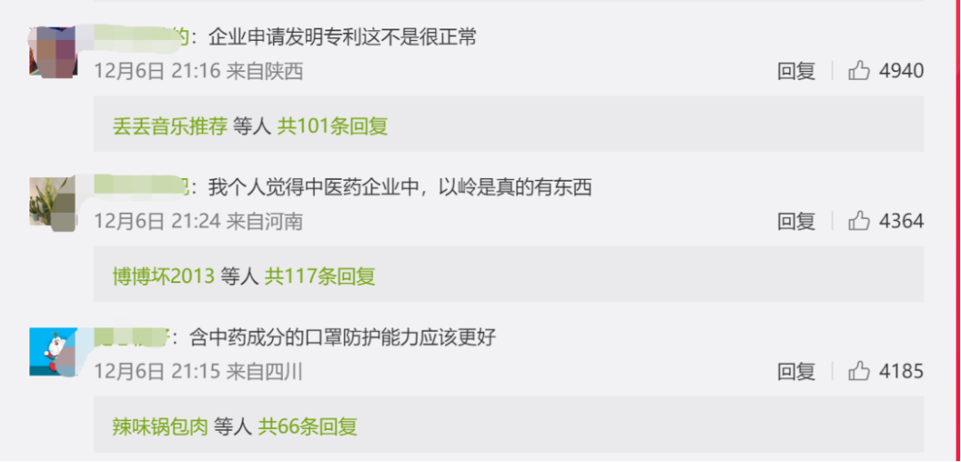 以嶺藥業(yè)新專(zhuān)利獲授權，連花清瘟口罩來(lái)了！