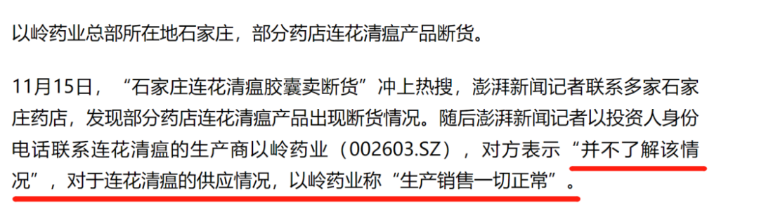 以嶺藥業(yè)新專(zhuān)利獲授權，連花清瘟口罩來(lái)了！