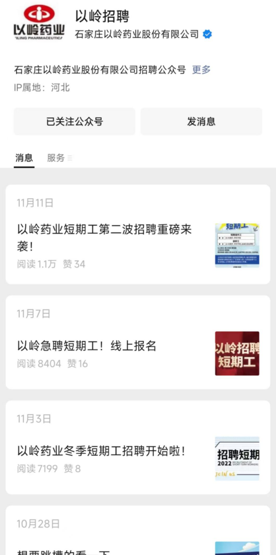 以嶺藥業(yè)新專(zhuān)利獲授權，連花清瘟口罩來(lái)了！