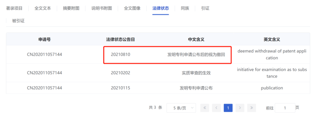 以嶺藥業(yè)新專(zhuān)利獲授權，連花清瘟口罩來(lái)了！
