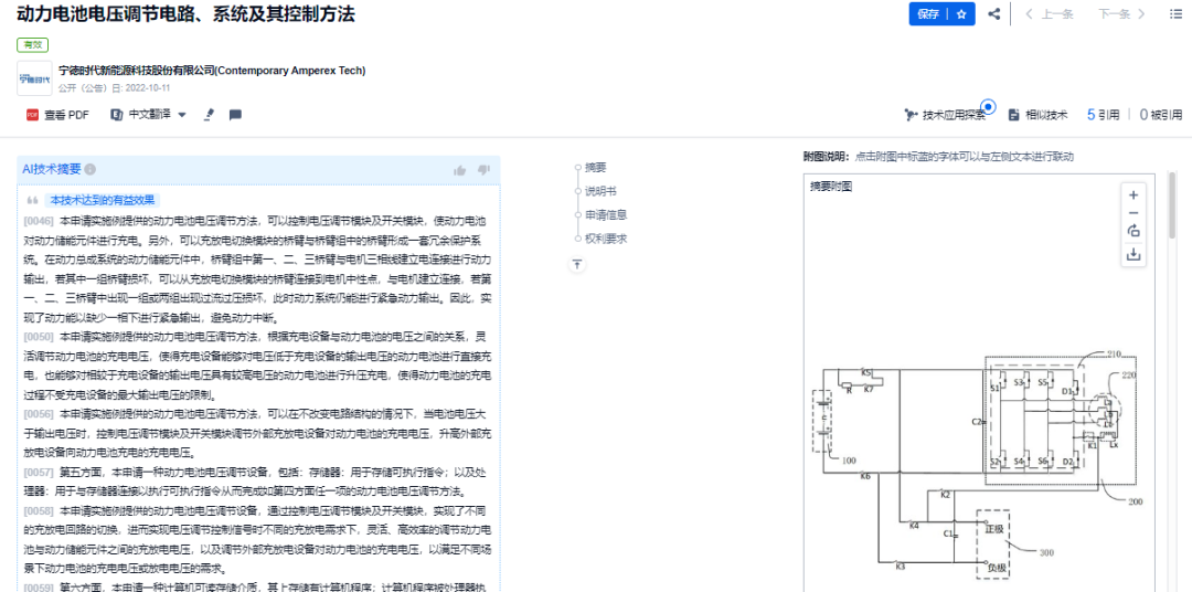 網(wǎng)友總結的寧德時(shí)代10大核心技術(shù)，我們找到專(zhuān)利了！