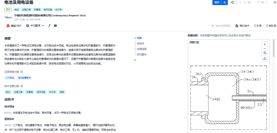 網(wǎng)友總結的寧德時(shí)代10大核心技術(shù)，我們找到專(zhuān)利了！