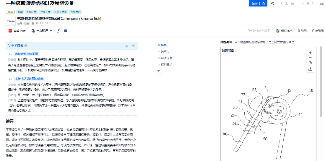 網(wǎng)友總結的寧德時(shí)代10大核心技術(shù)，我們找到專(zhuān)利了！
