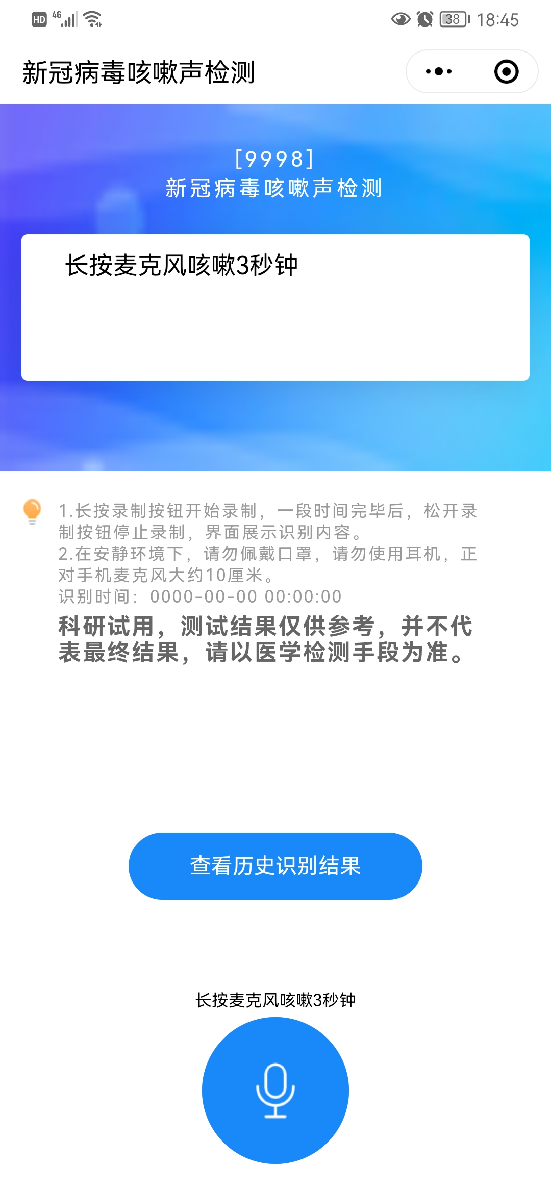 “聽(tīng)咳嗽聲辨新冠”“仿制藥侵權”“連花清瘟口罩”……新冠大流行下，專(zhuān)利的存在感