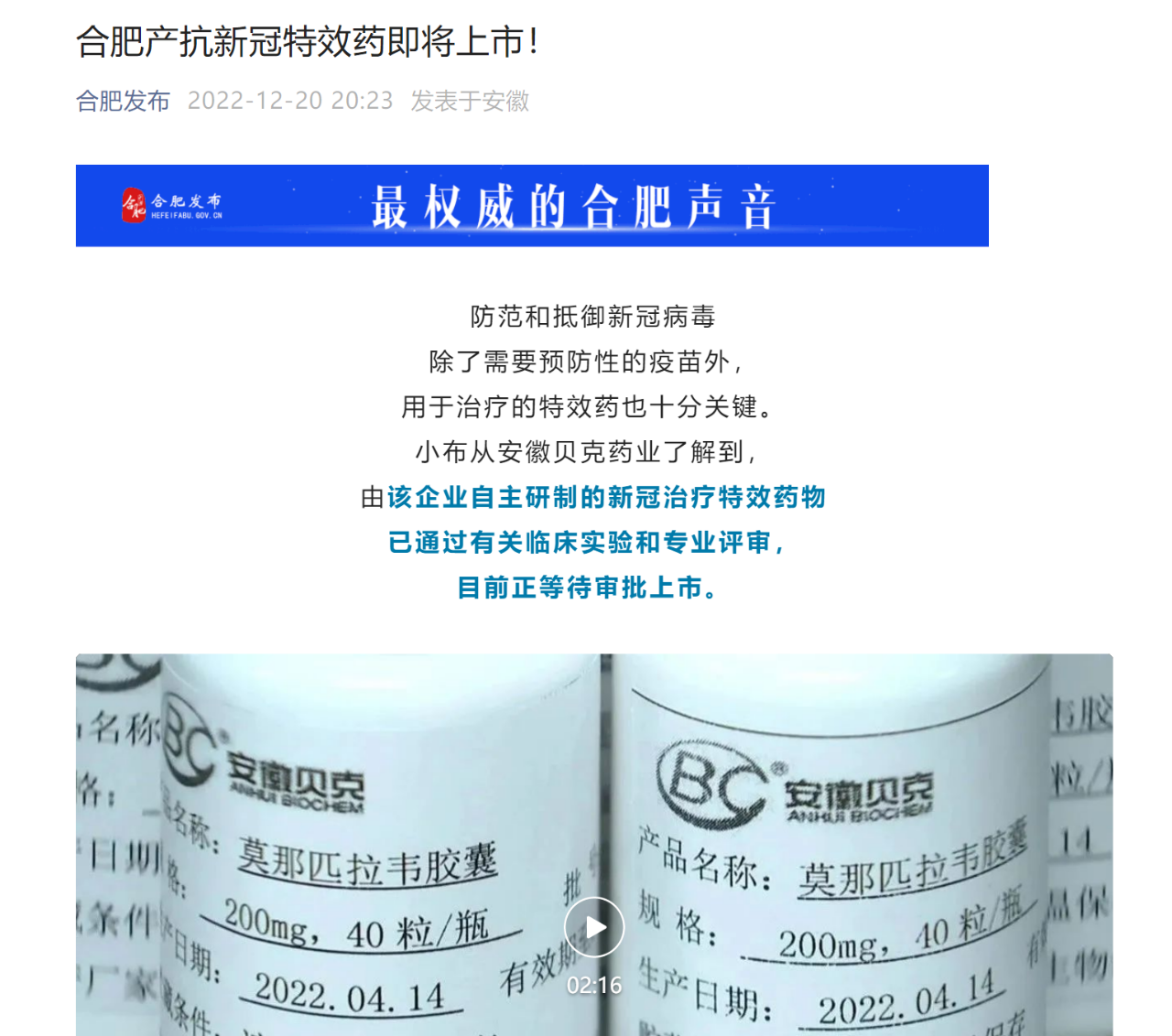 “聽(tīng)咳嗽聲辨新冠”“仿制藥侵權”“連花清瘟口罩”……新冠大流行下，專(zhuān)利的存在感