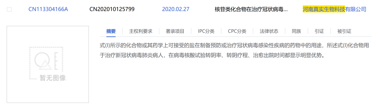 “聽(tīng)咳嗽聲辨新冠”“仿制藥侵權”“連花清瘟口罩”……新冠大流行下，專(zhuān)利的存在感