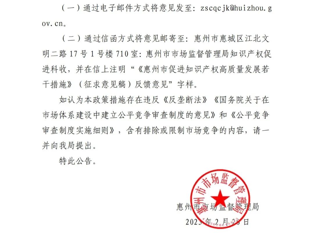 通過(guò)國家專(zhuān)利代理師考試/取得副高級知識產(chǎn)權專(zhuān)業(yè)職稱(chēng)的，資助1萬(wàn)！