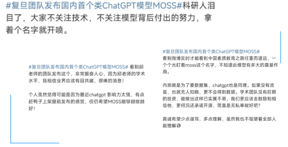 流浪地球MOSS照進(jìn)現實(shí)？國內首個(gè)類(lèi)ChatGPT模型發(fā)布，商標隱患已埋下
