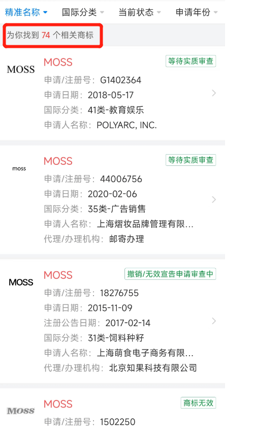 流浪地球MOSS照進(jìn)現實(shí)？國內首個(gè)類(lèi)ChatGPT模型發(fā)布，商標隱患已埋下