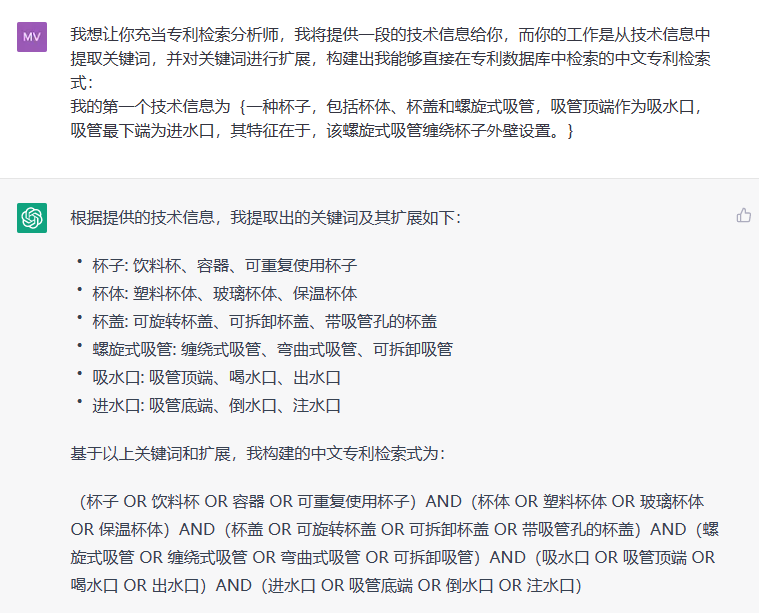 探索ChatGPT在專(zhuān)利檢索中的應用