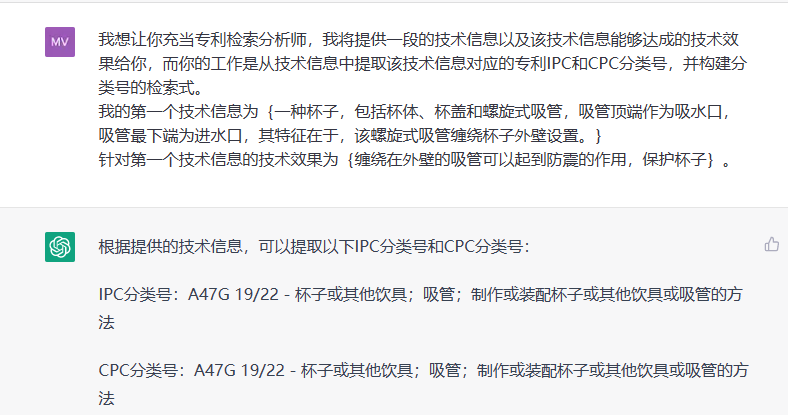 探索ChatGPT在專(zhuān)利檢索中的應用