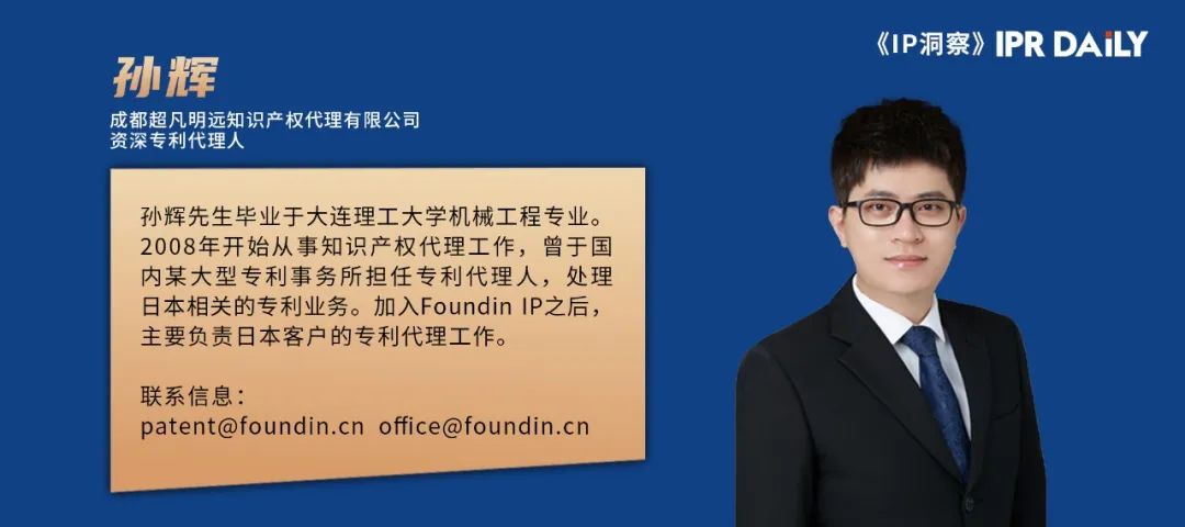 中日“支持問(wèn)題”的判例對參數發(fā)明撰寫(xiě)的啟示