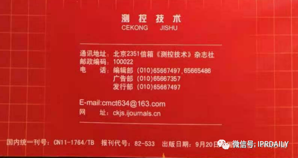 淺談專(zhuān)利審查意見(jiàn)中有關(guān)非專(zhuān)利文獻公開(kāi)日期的異議