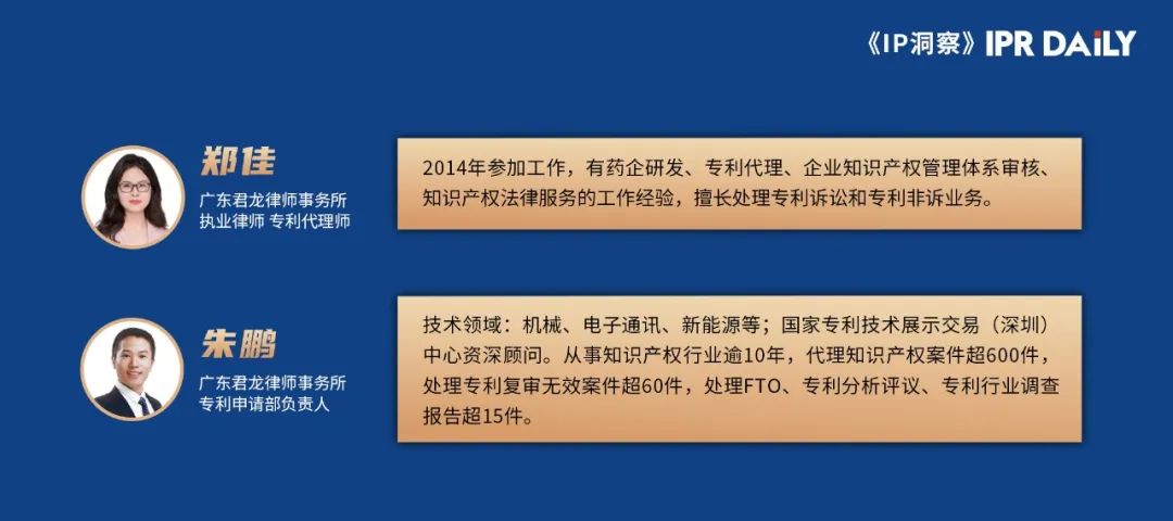 涉及參數表征類(lèi)專(zhuān)利的撰寫(xiě)啟示--托吡司特晶型專(zhuān)利無(wú)效案解析