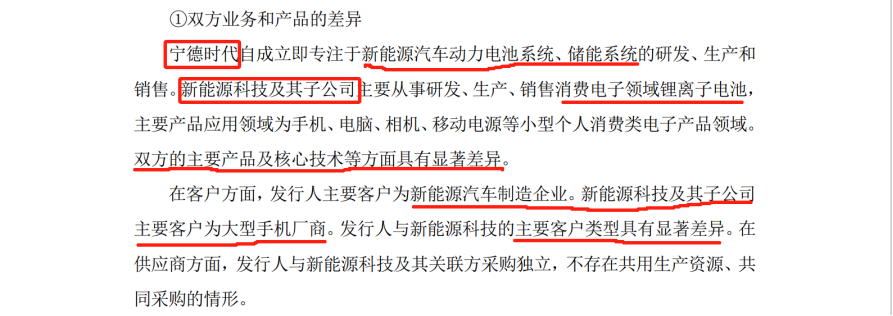 珠海冠宇 VS 寧德新能源：20多起專(zhuān)利訴訟背后的策略博弈與成長(cháng)