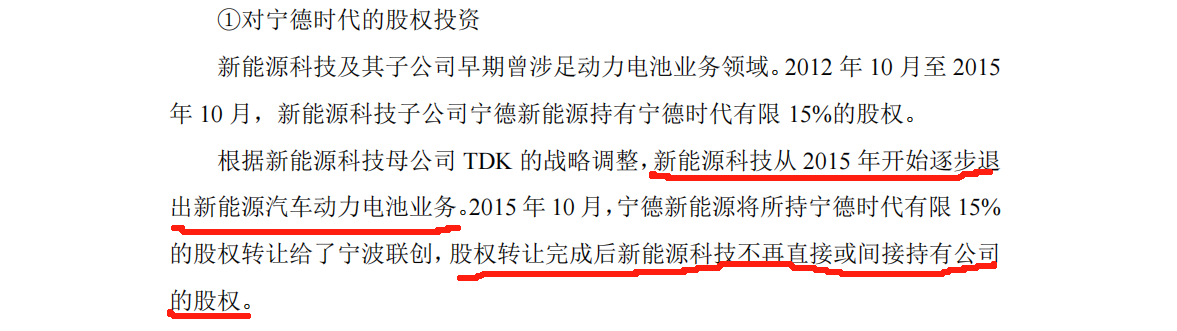 珠海冠宇 VS 寧德新能源：20多起專(zhuān)利訴訟背后的策略博弈與成長(cháng)