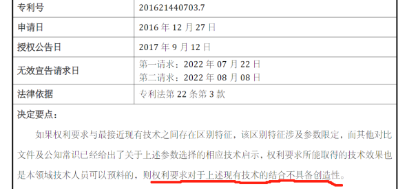 珠海冠宇 VS 寧德新能源：20多起專(zhuān)利訴訟背后的策略博弈與成長(cháng)