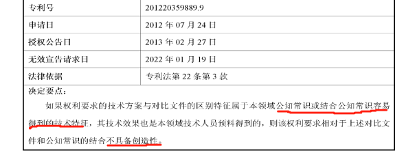 珠海冠宇 VS 寧德新能源：20多起專(zhuān)利訴訟背后的策略博弈與成長(cháng)