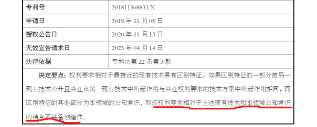 珠海冠宇 VS 寧德新能源：20多起專(zhuān)利訴訟背后的策略博弈與成長(cháng)