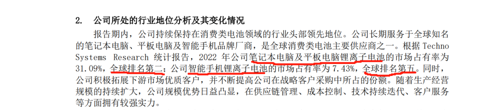 珠海冠宇 VS 寧德新能源：20多起專(zhuān)利訴訟背后的策略博弈與成長(cháng)
