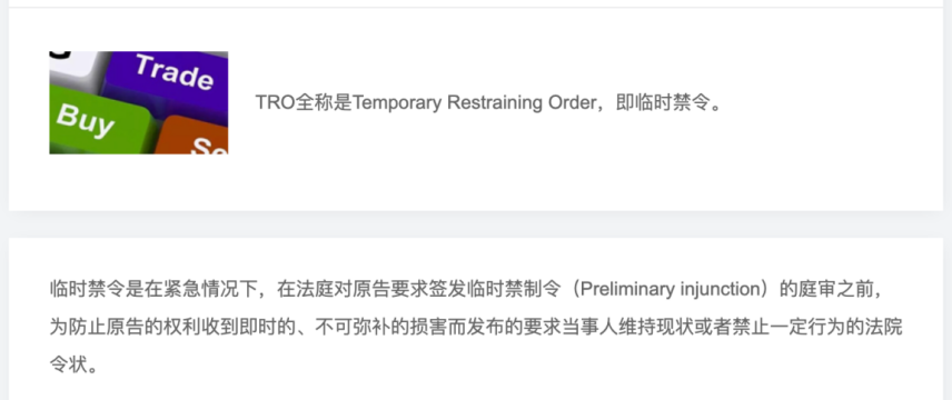 跨境出海紛爭！Shein再贏(yíng)英國禁令 倫敦法院繼續禁止TEMU侵權
