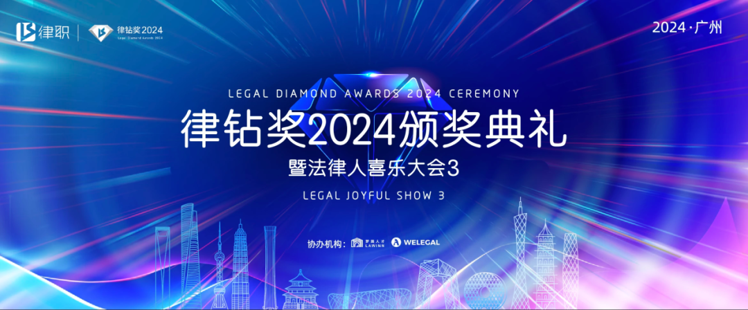 律鉆獎2024定檔03.30 | 期待在花團錦簇中遇見(jiàn)每一個(gè)閃閃發(fā)光的你