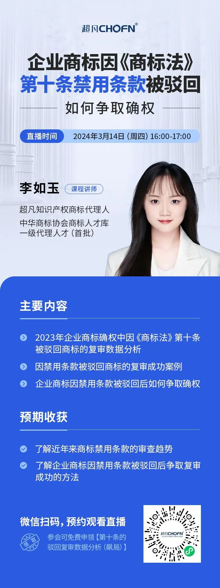 企業(yè)商標因《商標法》第十條禁用條款被駁回，如何爭取確權？