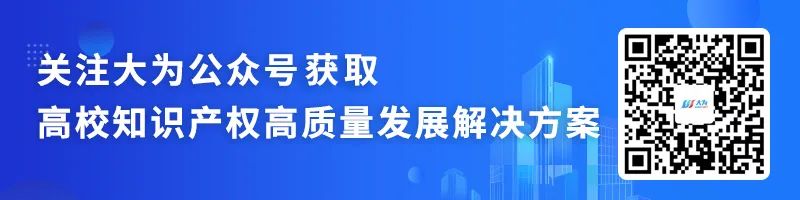 2023年中國高校有效發(fā)明專(zhuān)利排行榜（TOP100）