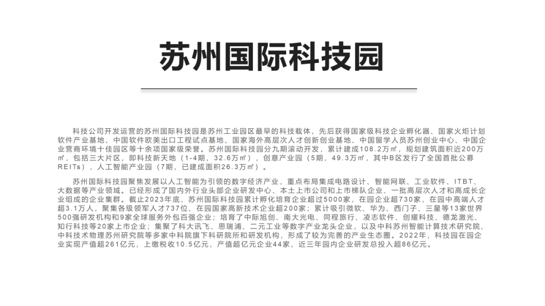 日程公布，四月出發(fā)！中國知識產(chǎn)權培訓中心（中新廣州知識城）實(shí)踐基地特色研學(xué)活動(dòng)【蘇州站】等你來(lái)！