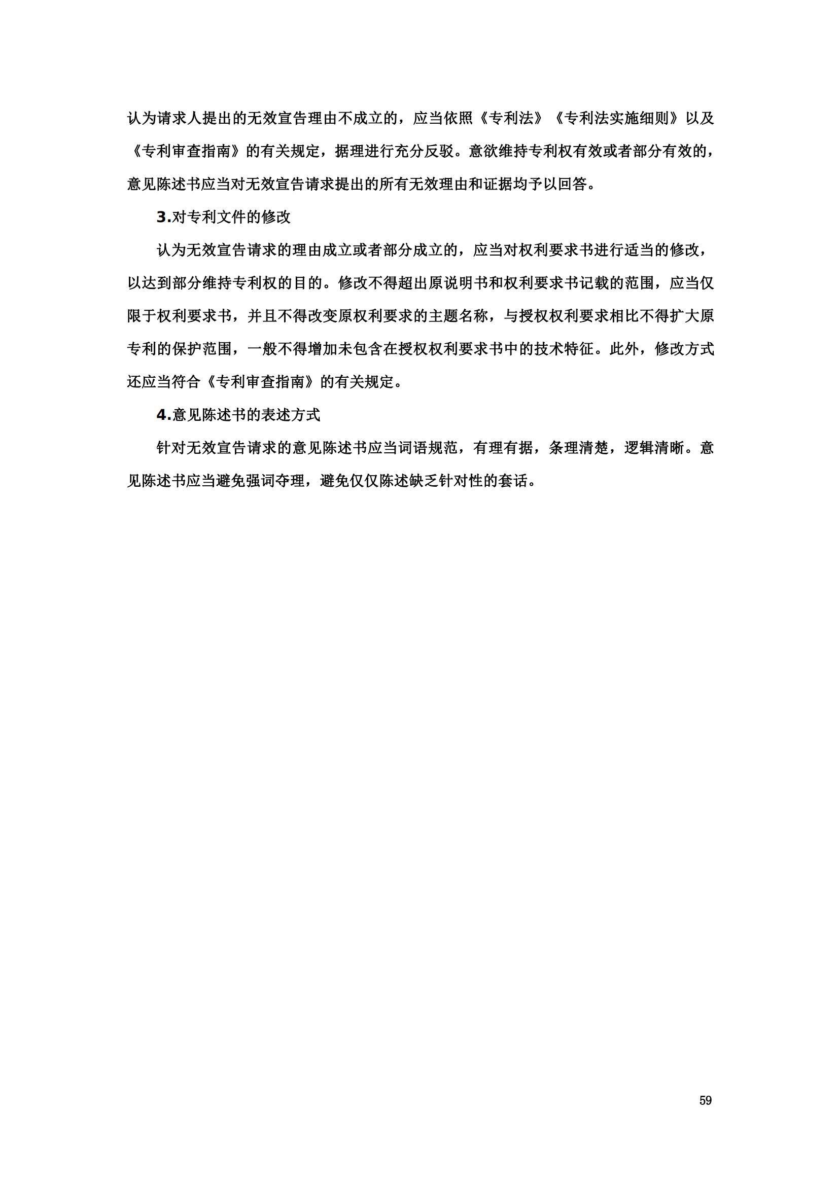 “2024年專(zhuān)利代理師資格考試大綱”全文發(fā)布！