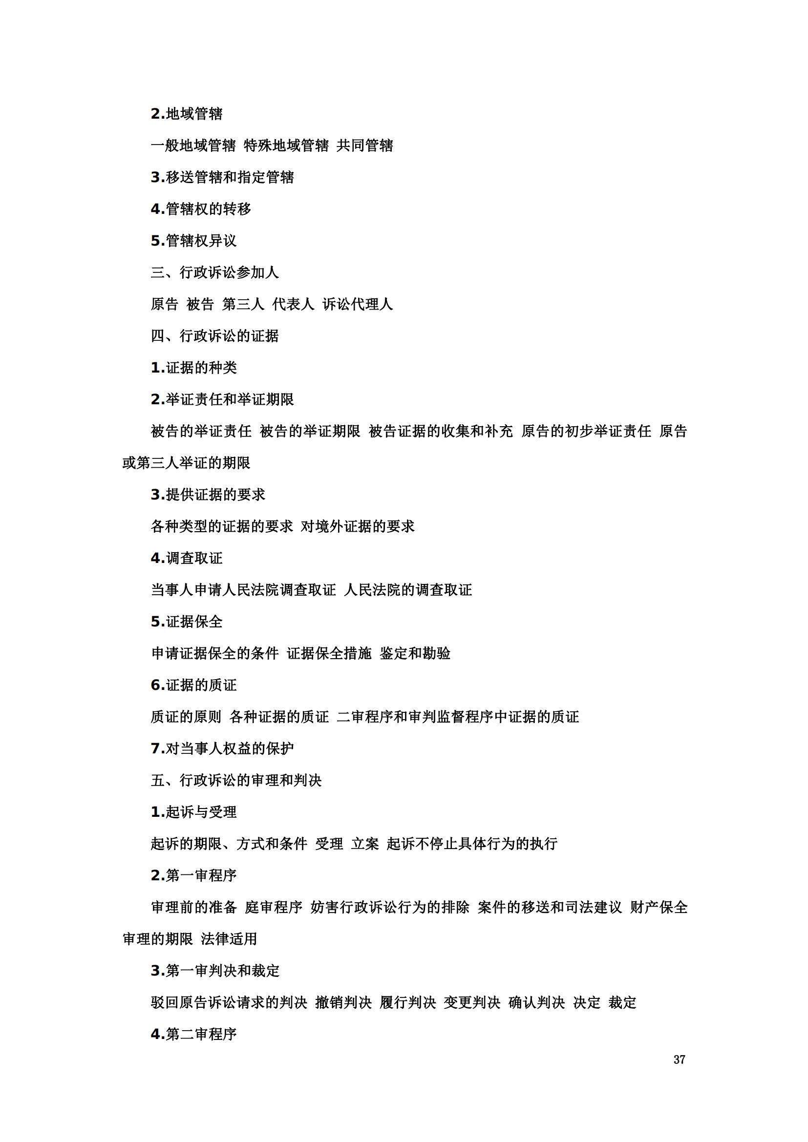“2024年專(zhuān)利代理師資格考試大綱”全文發(fā)布！