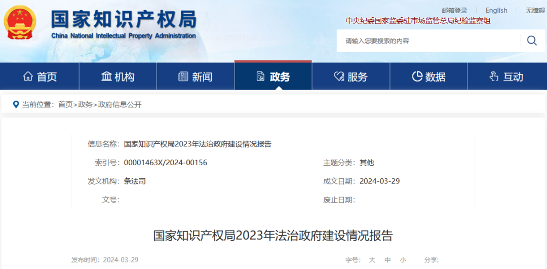 國知局：推動(dòng)《中華人民共和國商標法》修改列入十四屆全國人大常委會(huì )立法規劃